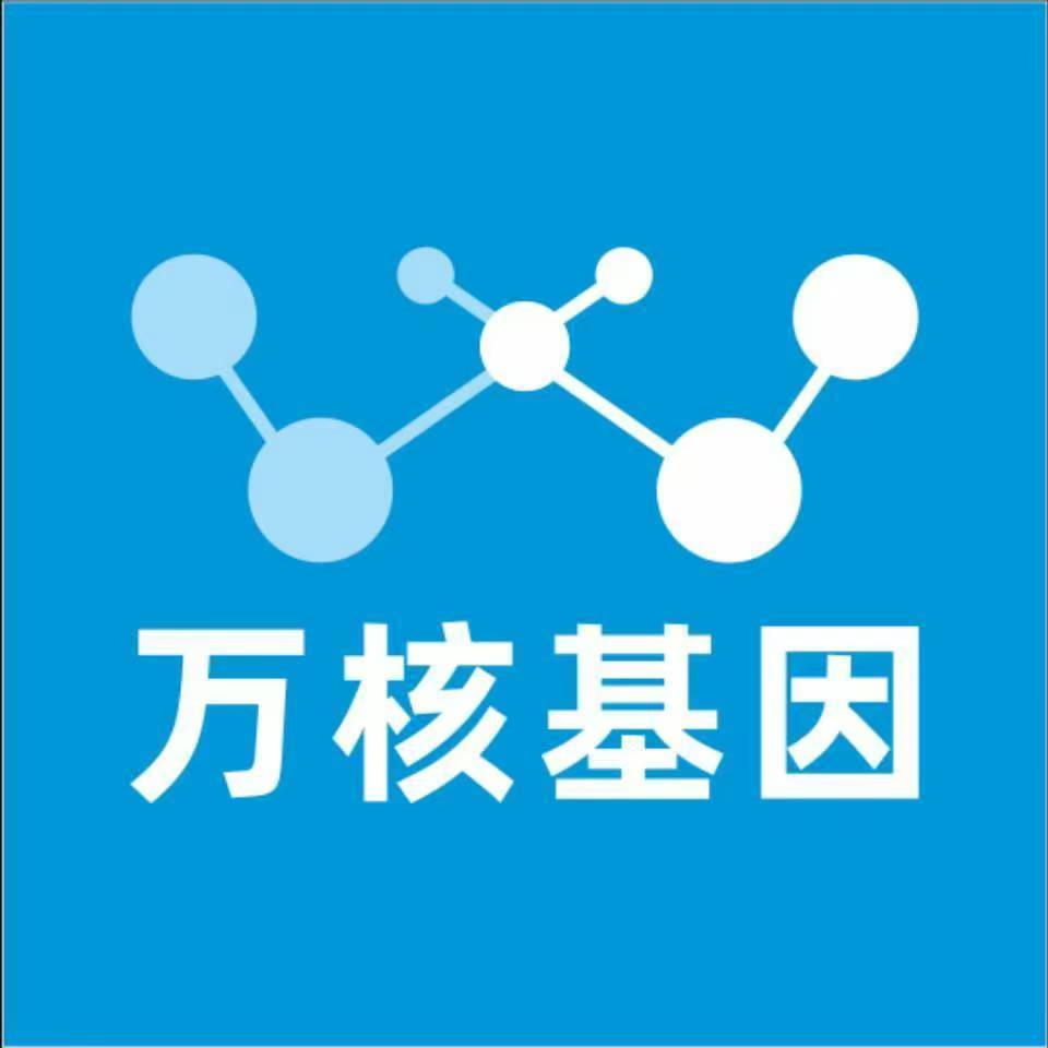 牡丹江绥芬河万核DNA检测咨询中心